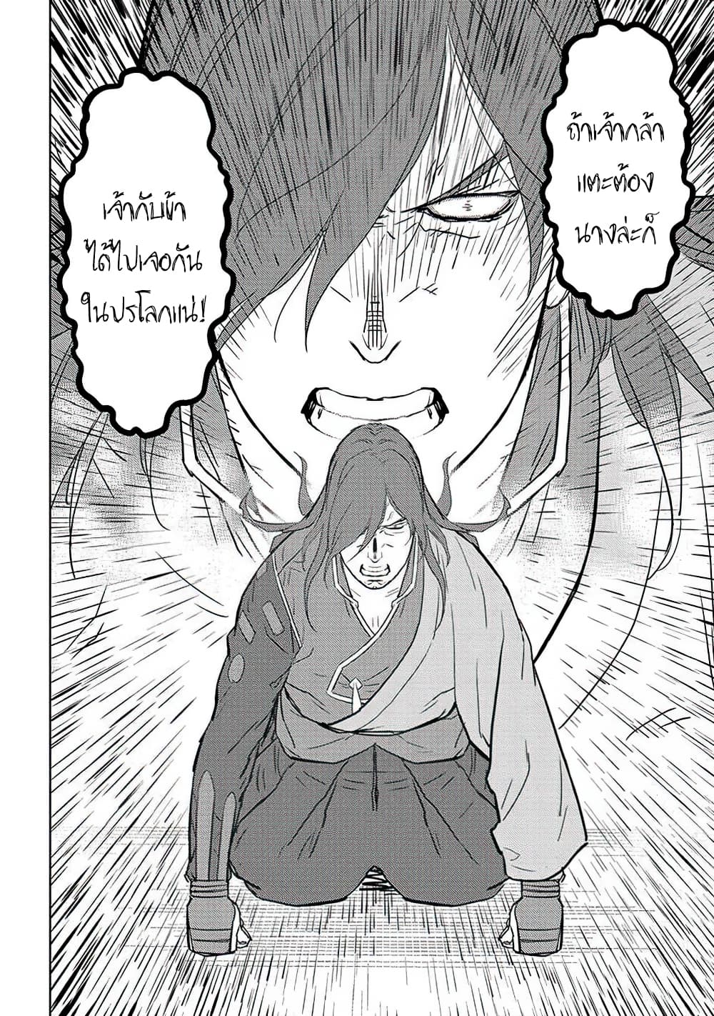 Sengoku Komachi Kuroutan: Noukou Giga 31-บ้านเกิด