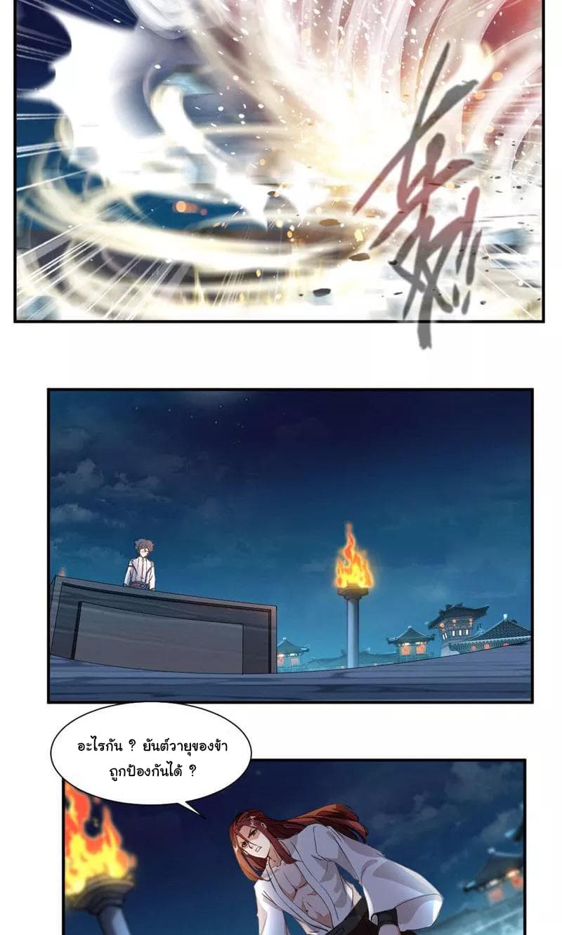 Nine Sun God King ราชันย์เทพเก้าสุริยัน 32-32