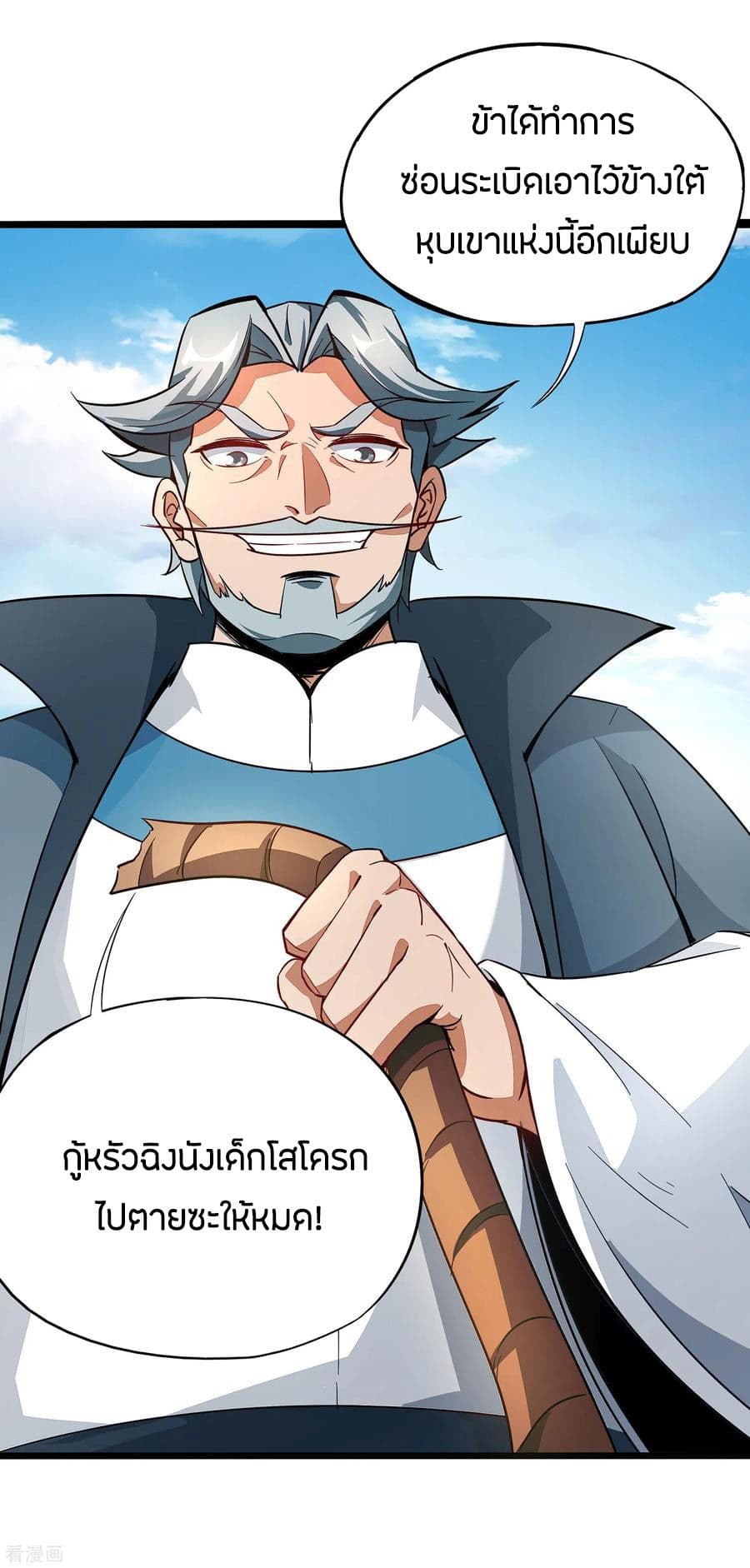 The Sacred Lord Of Scorching Summer 3-3