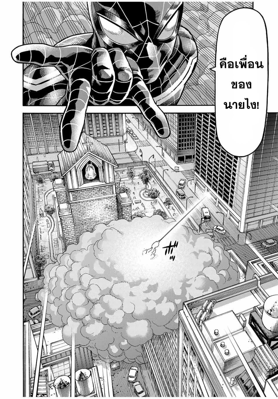 Spider-Man: Fake Red 15-บ้านเกิด