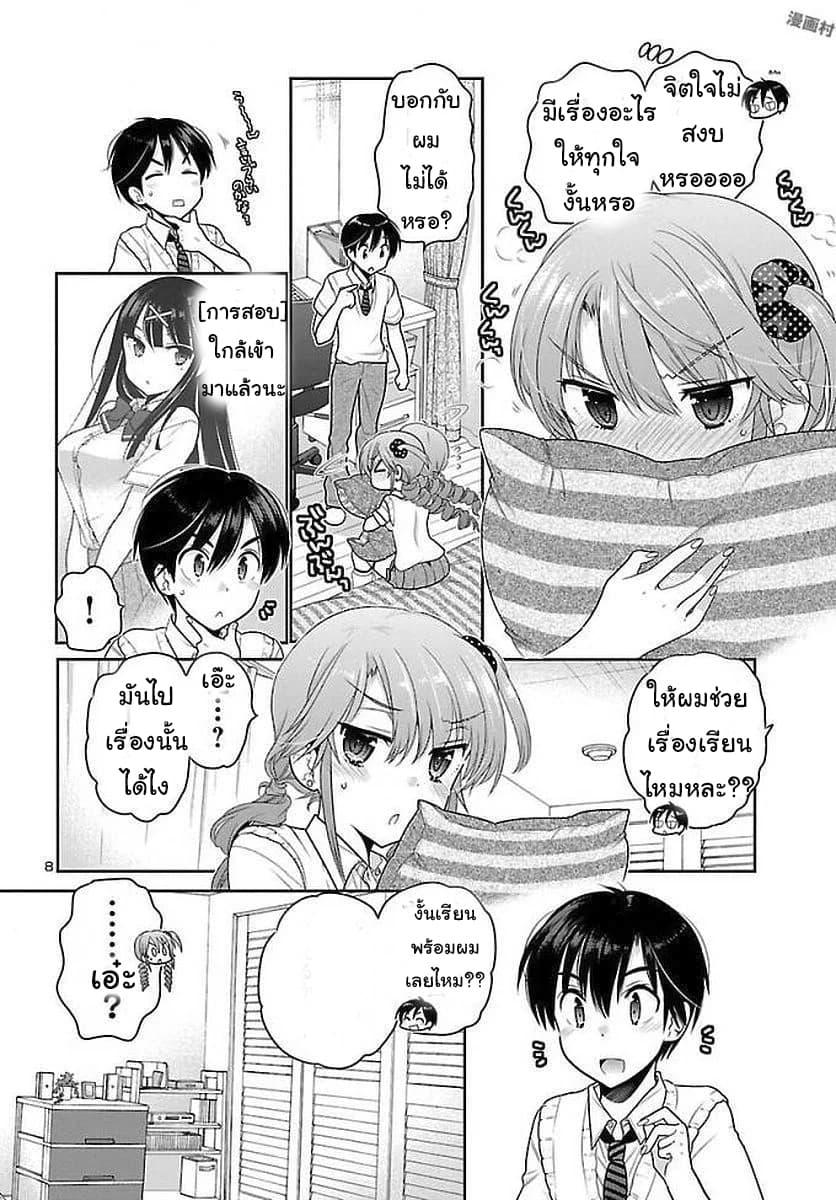 Moujuusei Shounen Shoujo 17-17