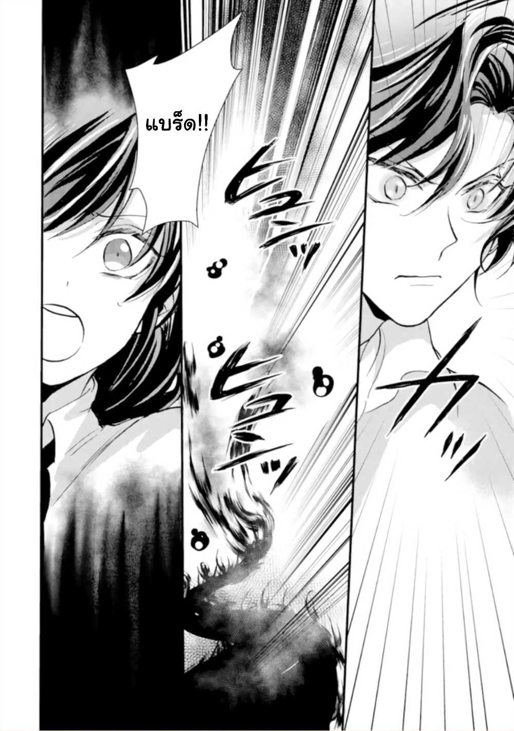 Jijo nanoni... Seiken wo Nuiteshimatta! ทั้งๆที่เป็นสาวใช้...แต่ดึงดาบศักดิ์สิทธิ์ออกมาได้ซะงั้นค่ะ! 8-ผู้กล้า รู้ตัวแล้วค่ะ