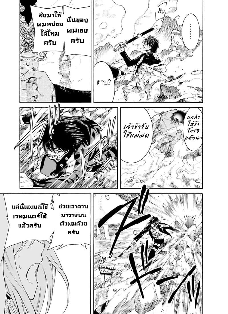 The Witch's Servant and the Demon Lord's Horns 1-ข้ารับใช้แม่มดและปราสาทของจอมมาร n