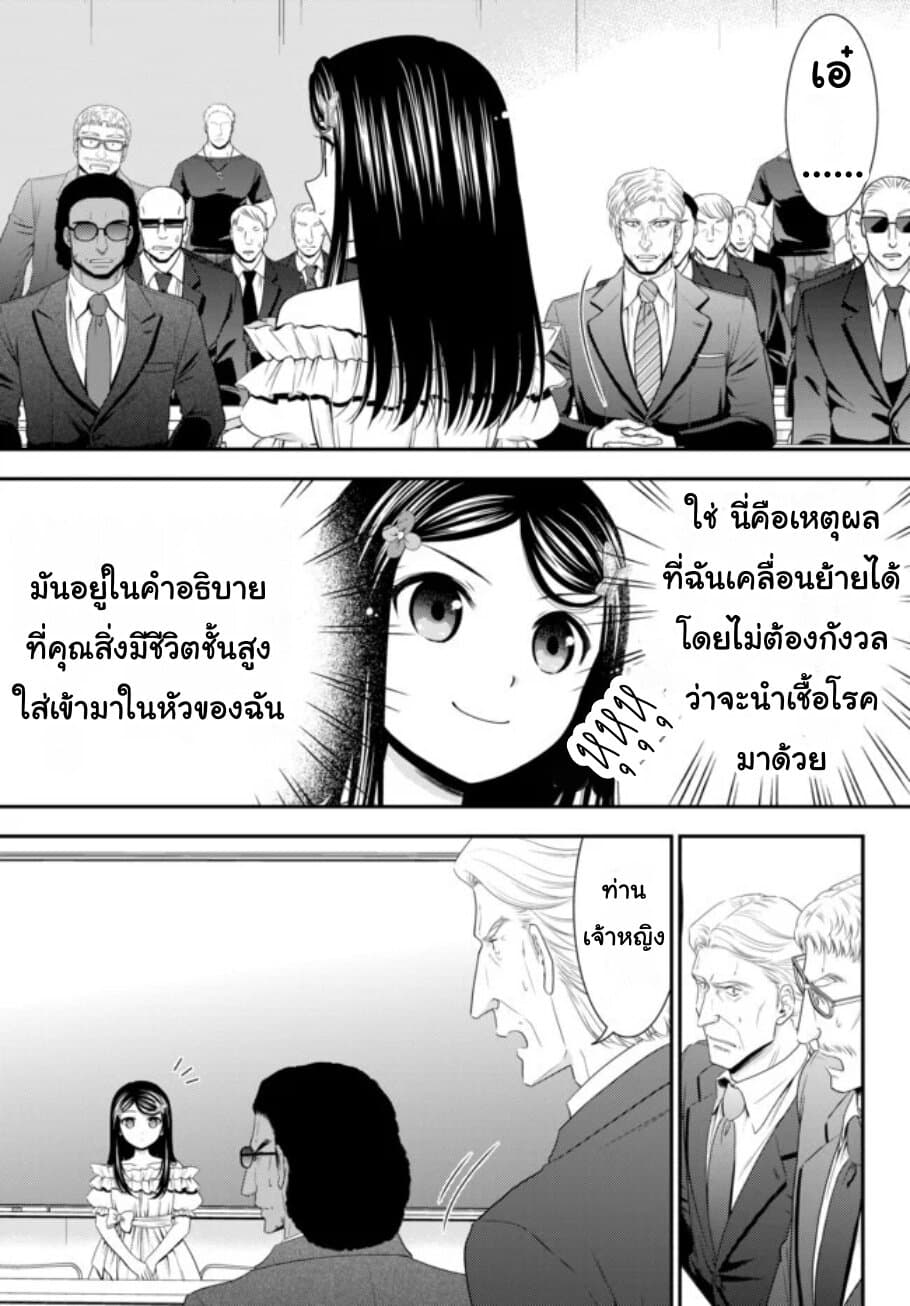 Saving 80,000 Gold Coins in the Different World for My Old Age ต้มตุ๋นต่างโลก 50-50