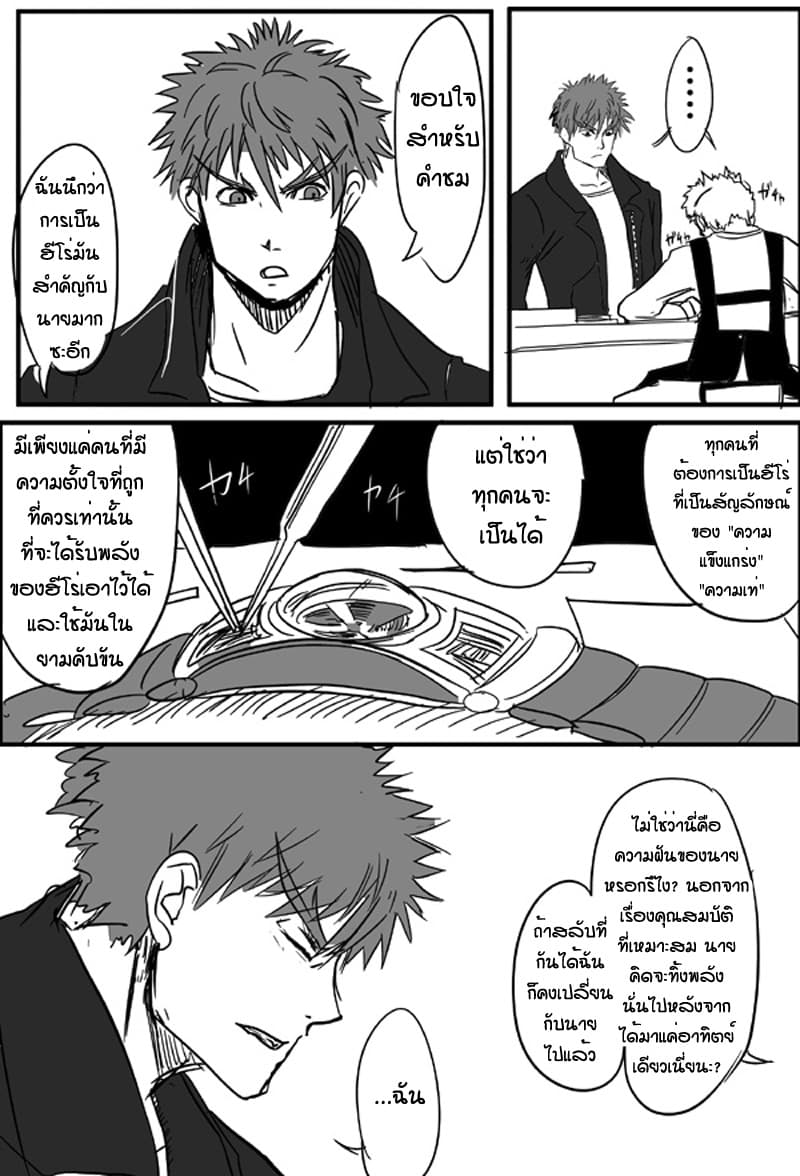Ore to Hero to Mahou Shoujo (Web Comic) 2-คุณสมบัติของฮีโร่
