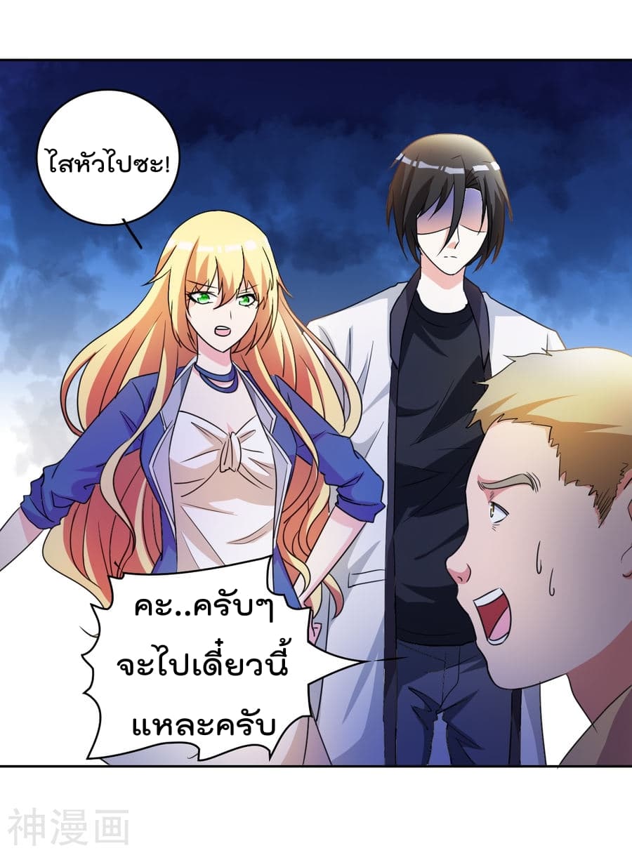 The Cultivation Back to The Earth ราชันเซียนเกรียนหวนคืนพิภพ 8-8