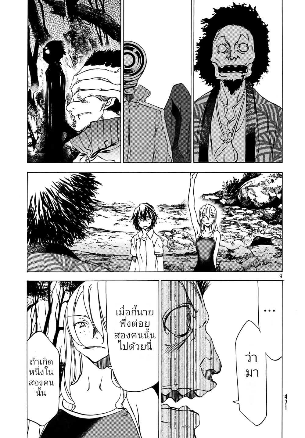 Gleipnir กายาสถิตอสูร 27-ทางเลือก