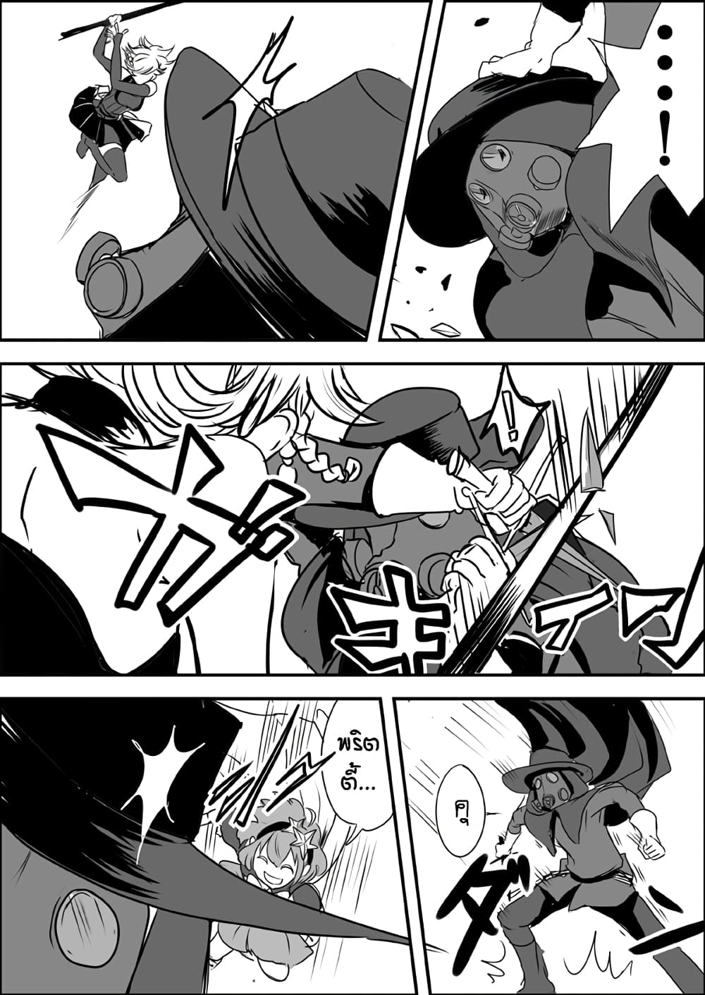 Ore to Hero to Mahou Shoujo (Web Comic) 11-ผู้มาจากความมืด n