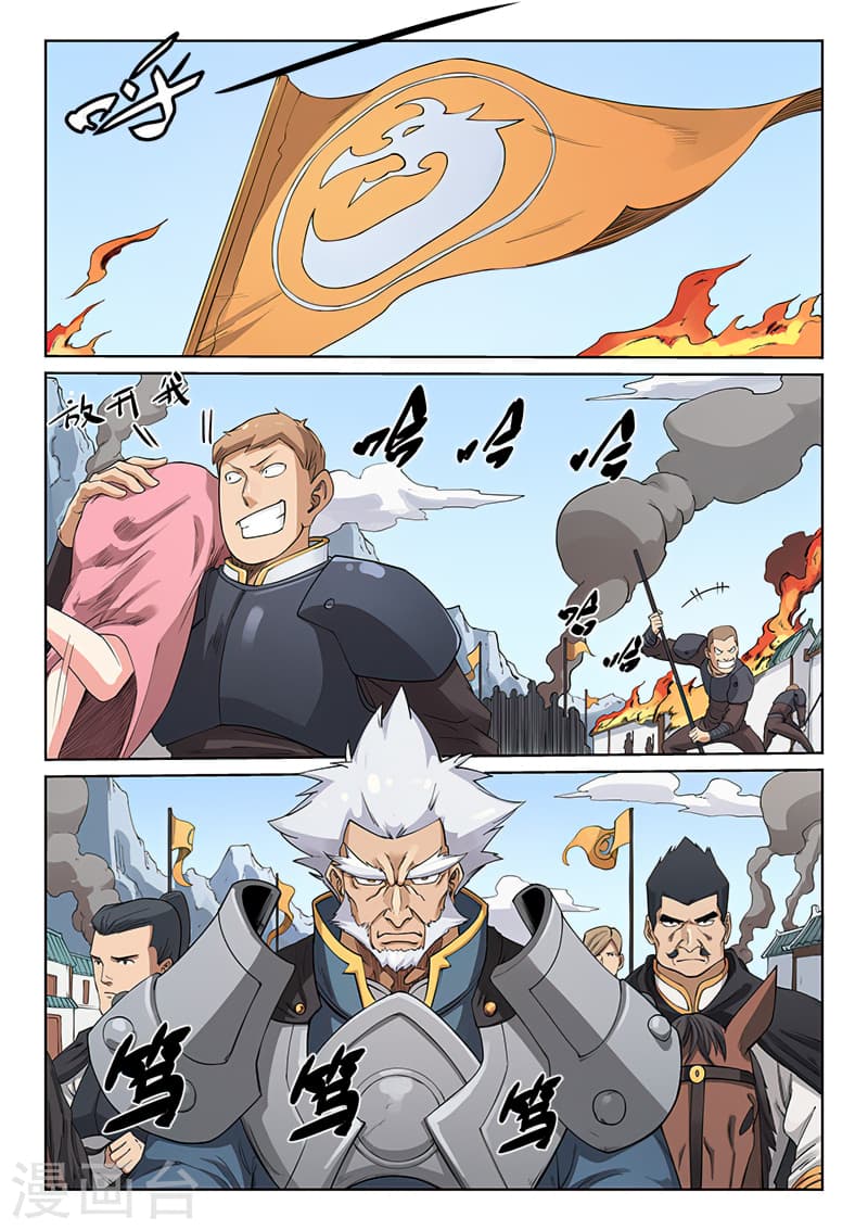 Star Martial God Technique 205-205