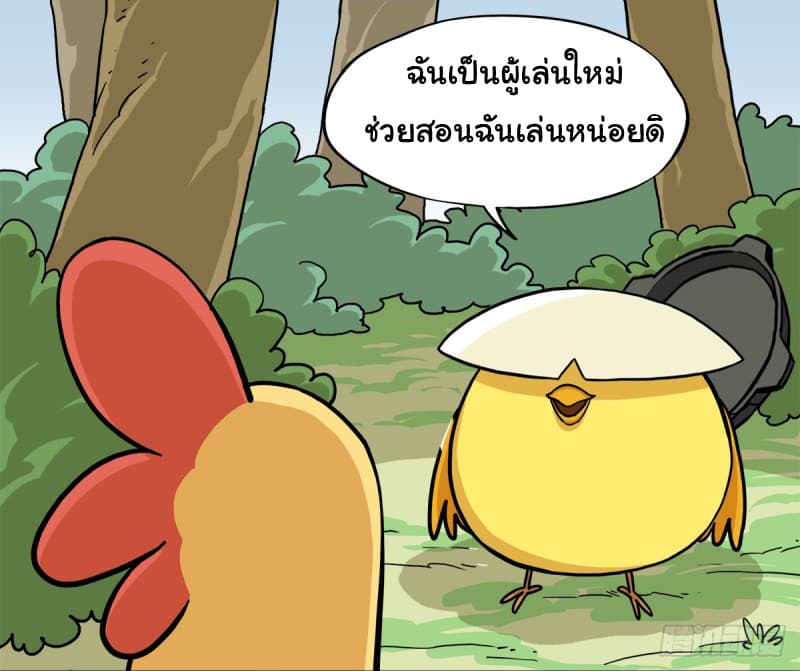 Photonic Chicken 0-0