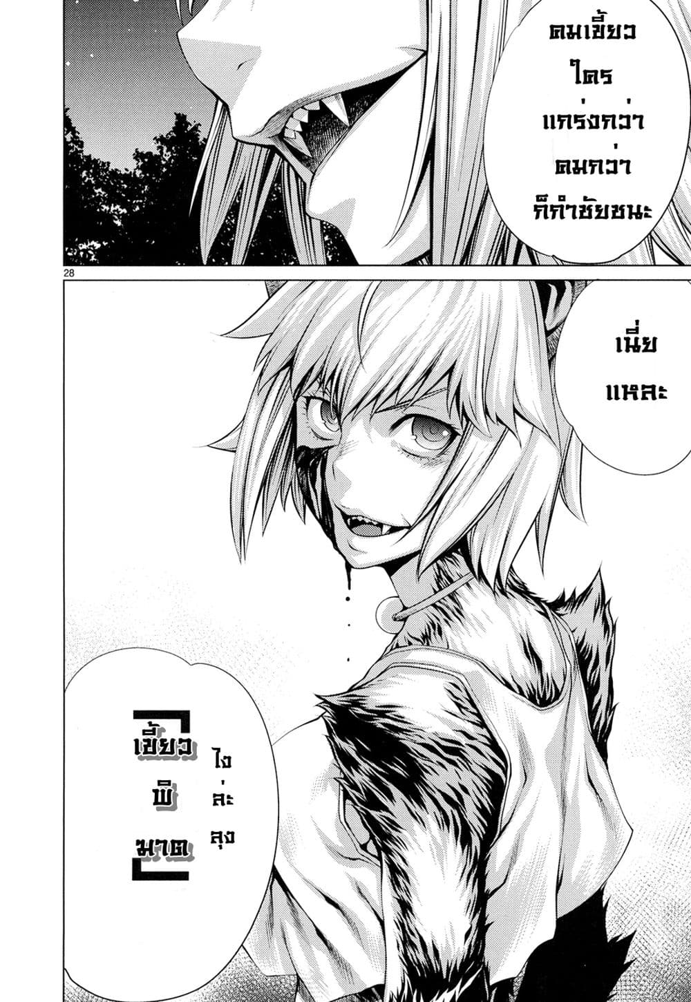 Killing Bites เขี้ยวพิฆาตพันธุ์ผสม 9-สัญชาตญาณแห่งการต่อสู้ที่อยู่เหนือความคาดหมาย