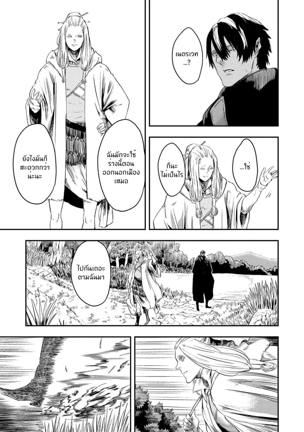 The Wolf Won't Sleep 11-11