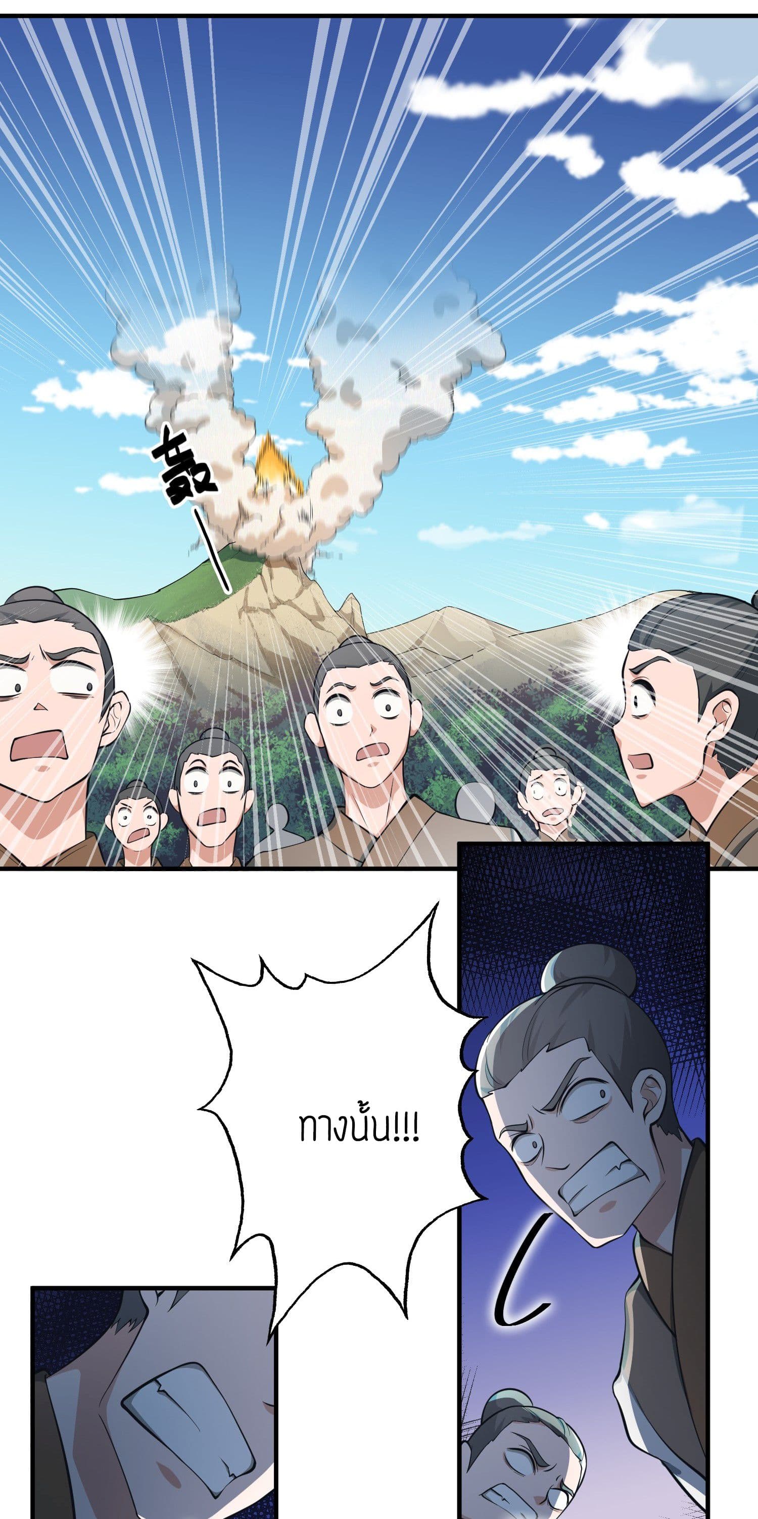 Super Warrior in Another World ทหารเซียนไปหาเมียที่ต่างโลก 34-34