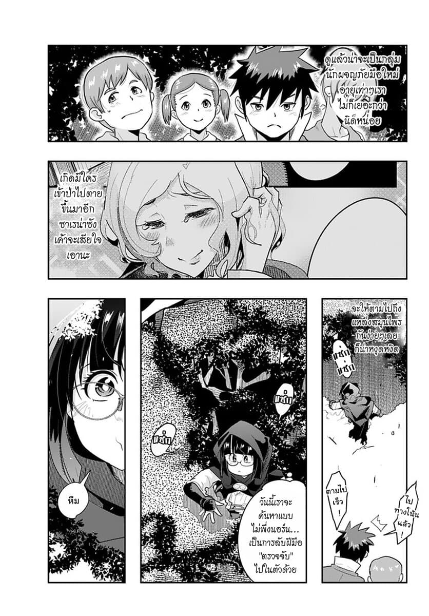 Yoku Wakaranai keredo Isekai ni Tensei Shiteita You Desu 13.2-ไม่ค่อยเข้าใจเท่าไหร่ แต่นี่แหละวิถีแห่งอาหารต่างโลกล่ะ (2)