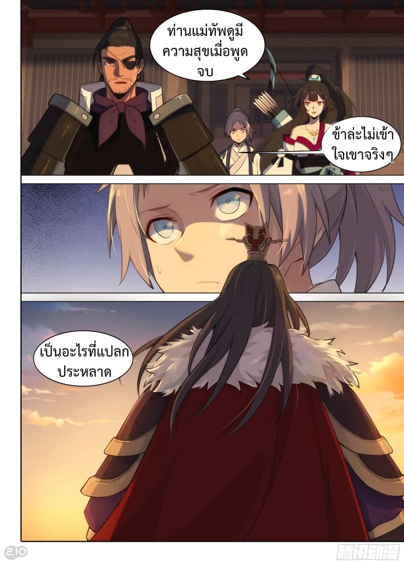 The Silver Guardian 2-2