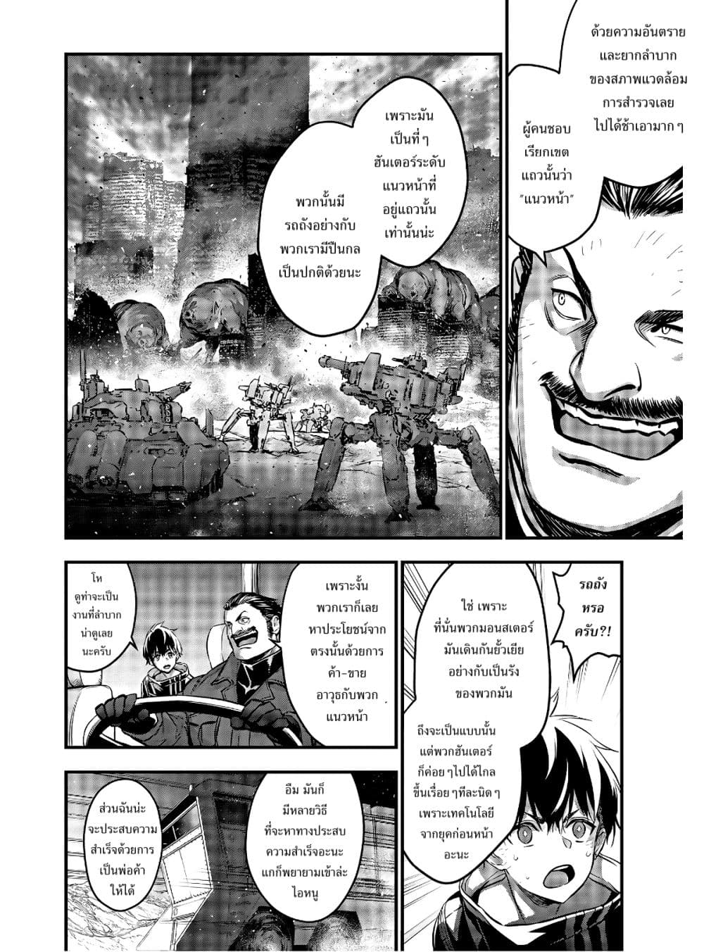 Rebuild World 11-11
