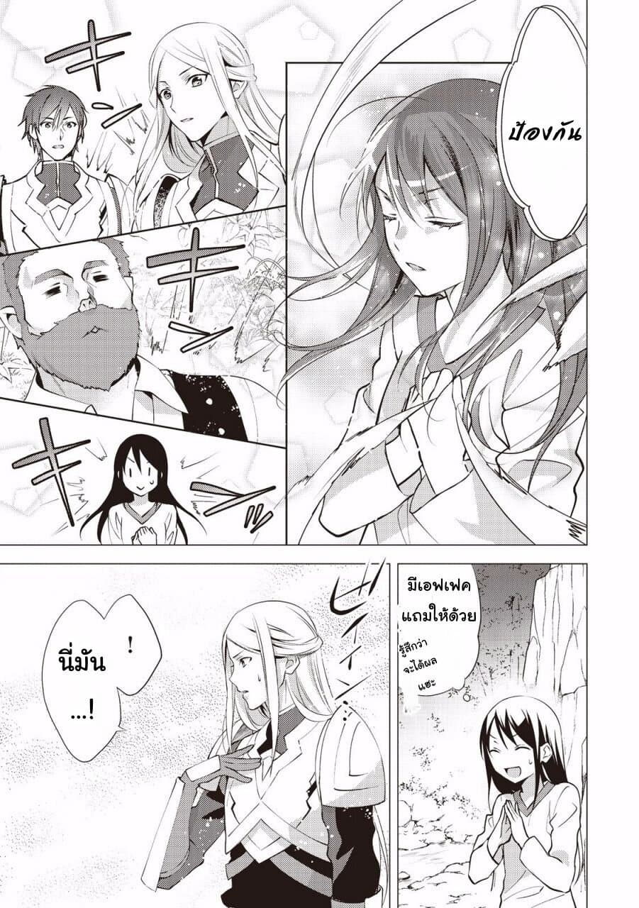 Isekai de "Kuro no Iyashi Te" tte Yobarete Imasu ฮีลเลอร์ดำ ณ ต่างโลก 3-3