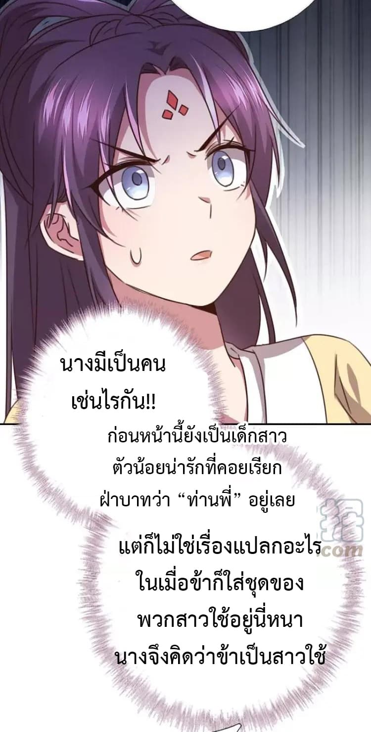 Holy Chef, Crazy Empress 11-11