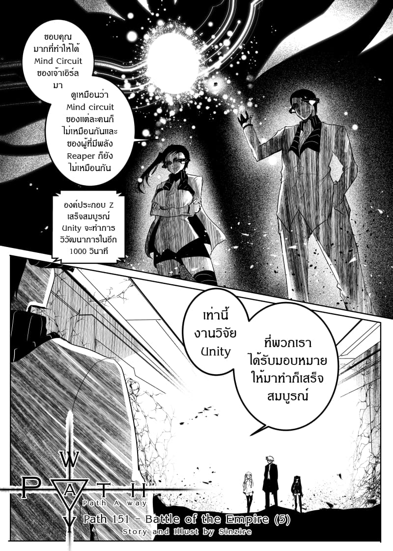 Path A waY 151-Battle of the Empire (5)