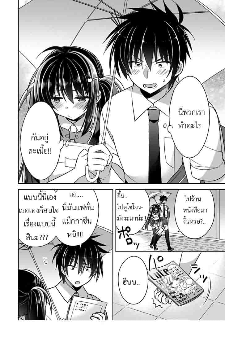 Siscon Ani to Brocon Imouto ga Shoujiki ni Nattara 8-8
