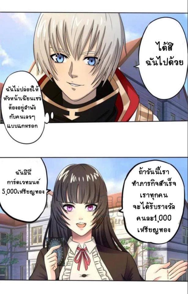 Return of Soul Master 7-7
