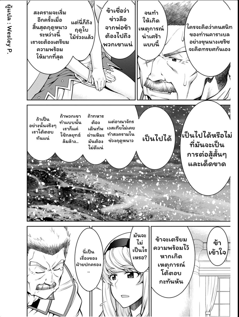 Legend (Takano Masaharu) 37-37