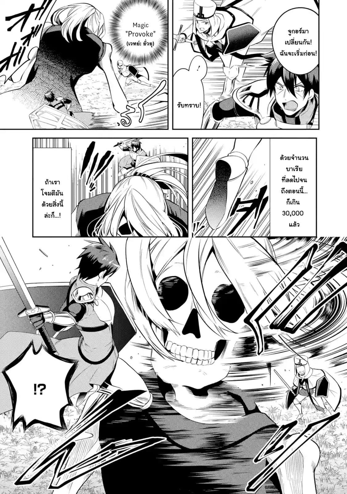 The Labyrinth Raids of the Ultimate Tank ~The Tank Possessing a Rare 9,999 Endurance Skill was Expelled from the Hero Party~ 10.2-10.2