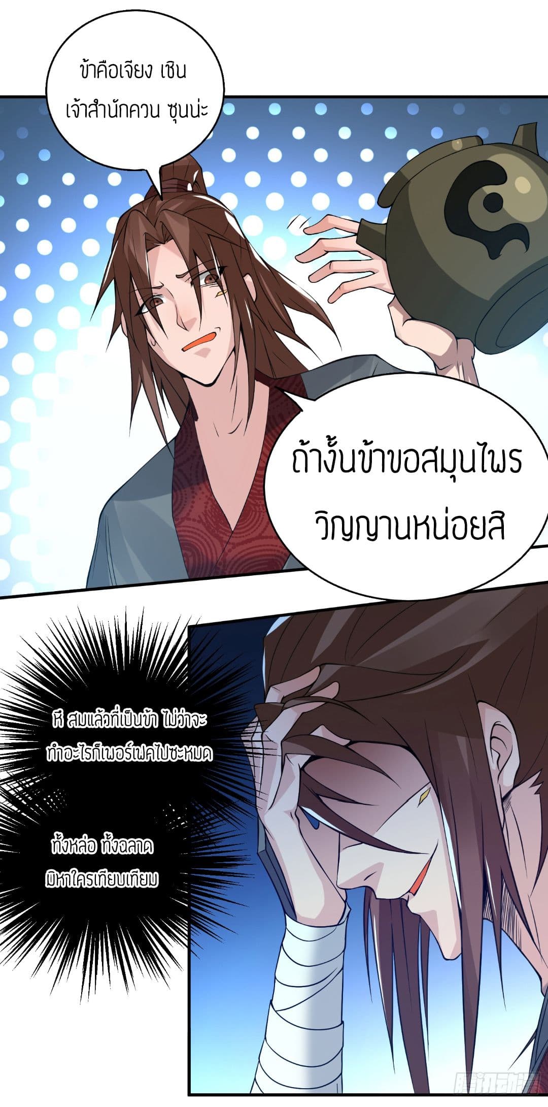 Reversal of God King 5-5