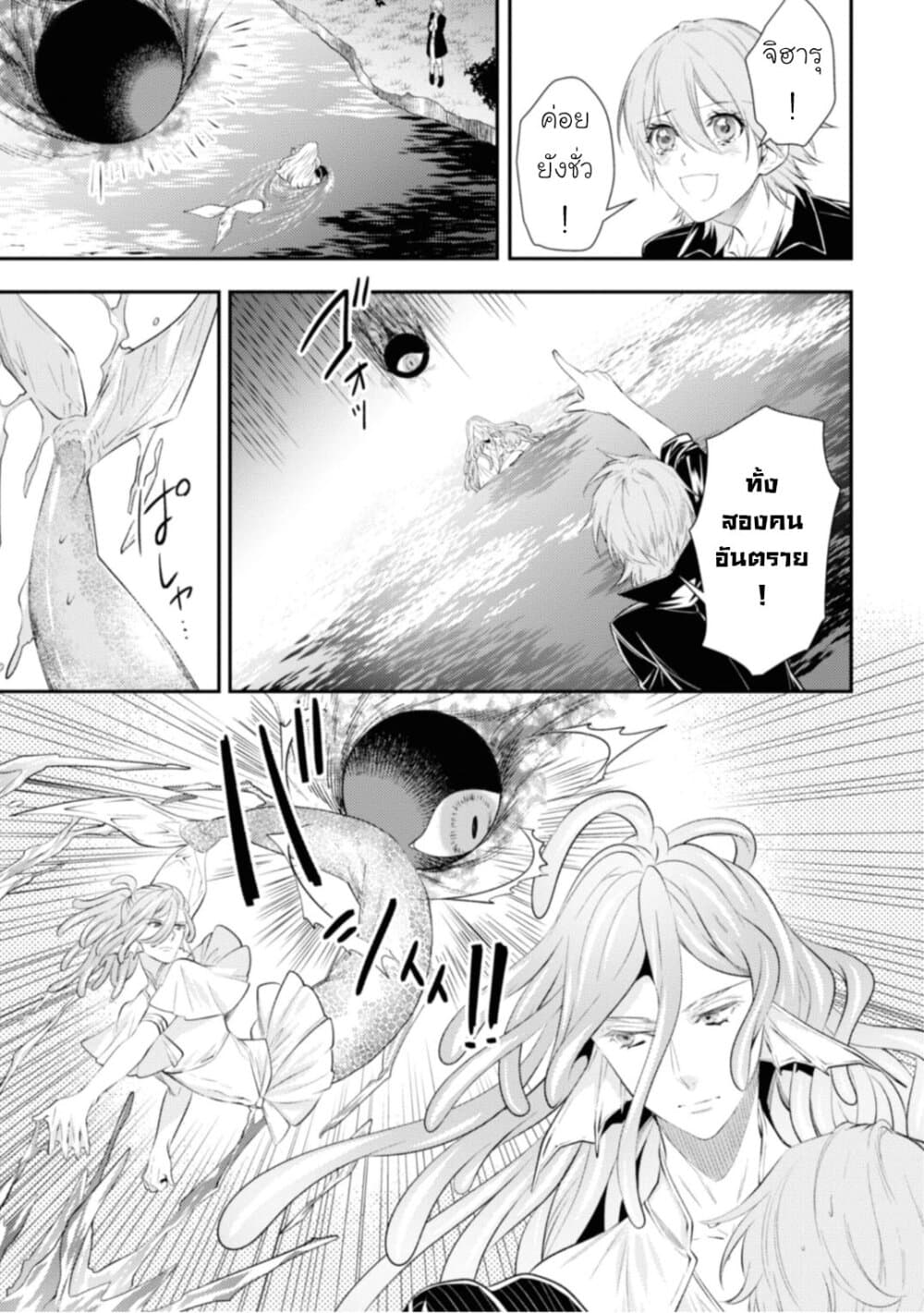 Seijo Futari no Isekai Burari Tabi 15-15