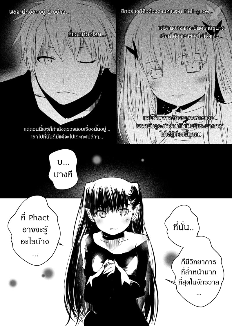 Path A waY 69-Daybreak <3 November>