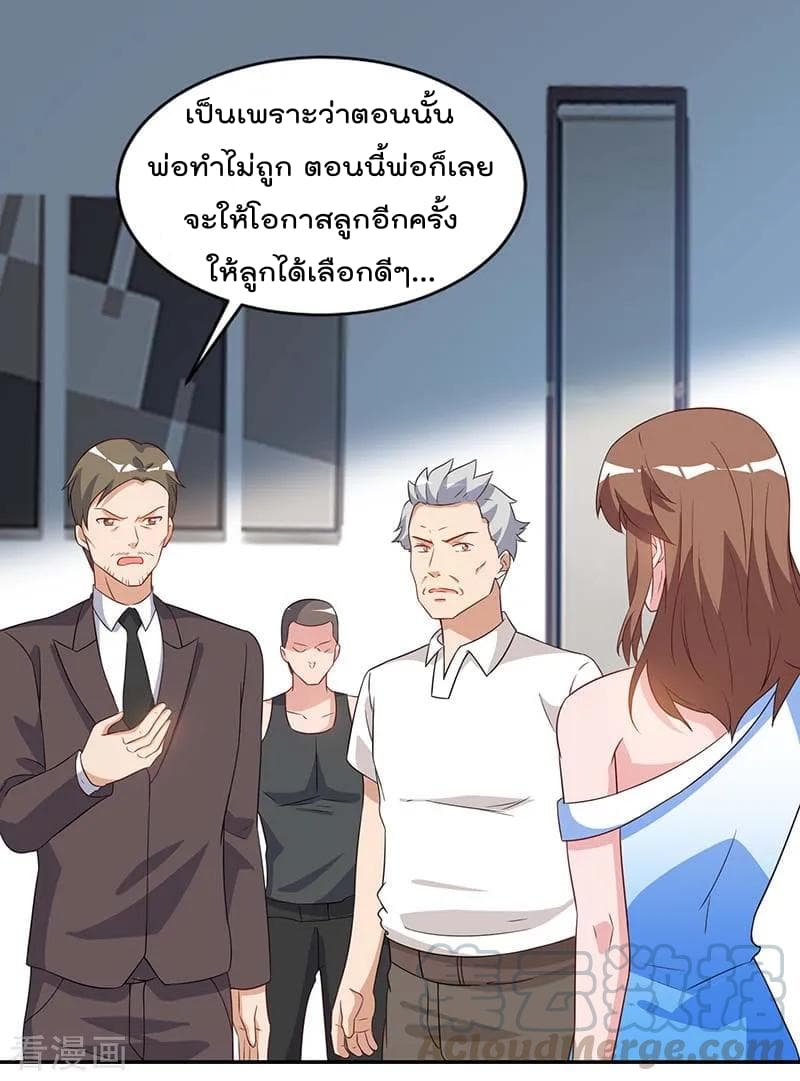 Rebirth Abandoned Less Return การเกิดใหม่ของจักรพรรดิเซียน 75-75