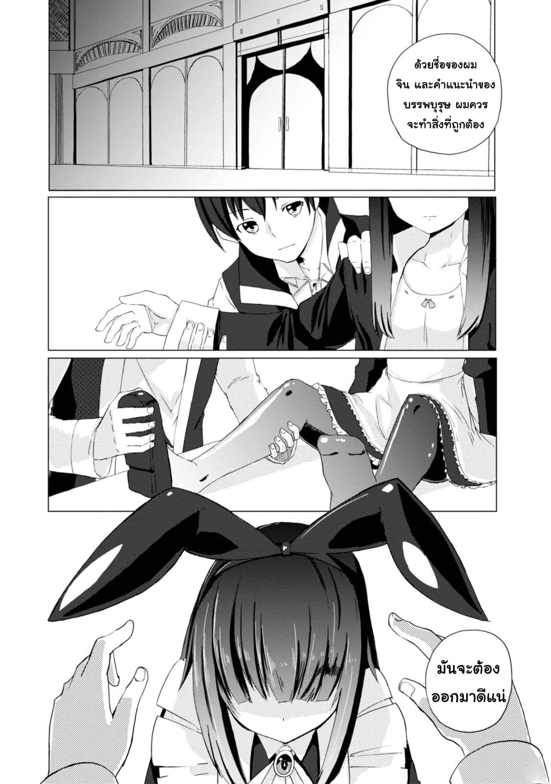 Magi Craft Meister 1-ไปกันเลย