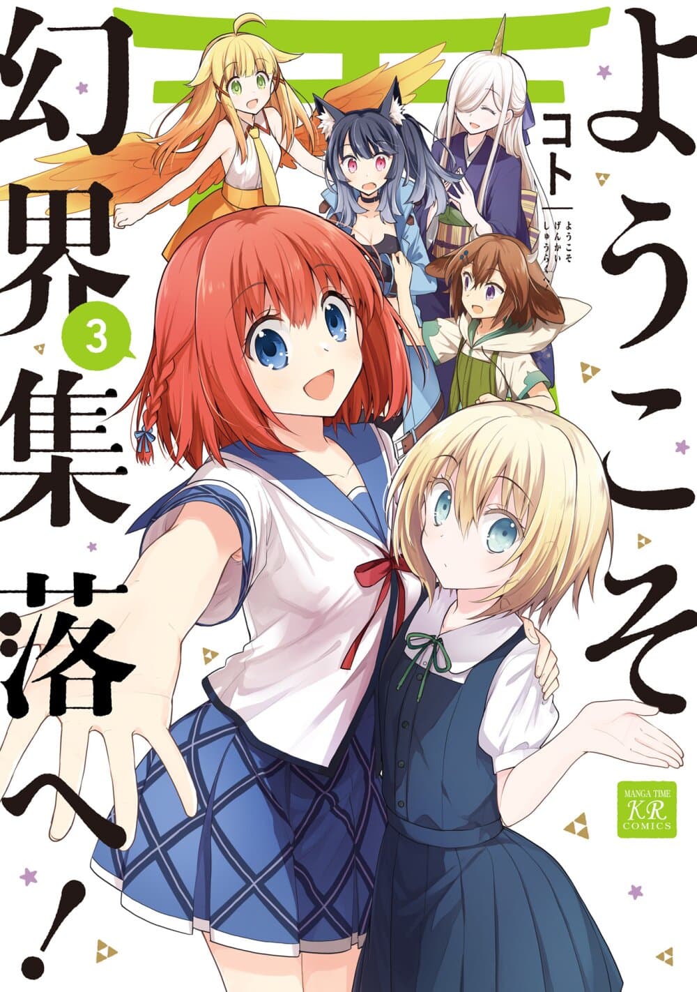 Youkoso Genkai Syuraku He! 14-14