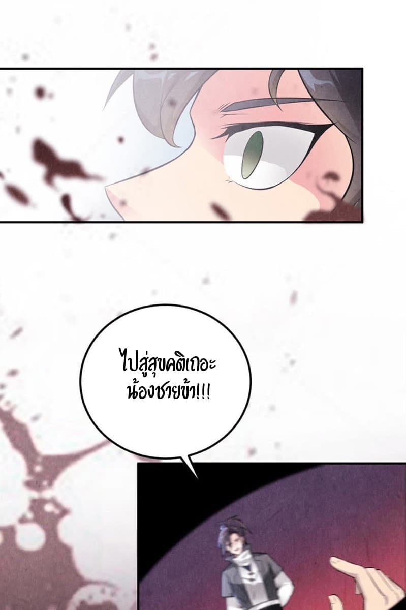 Devouring Eternity 1-1