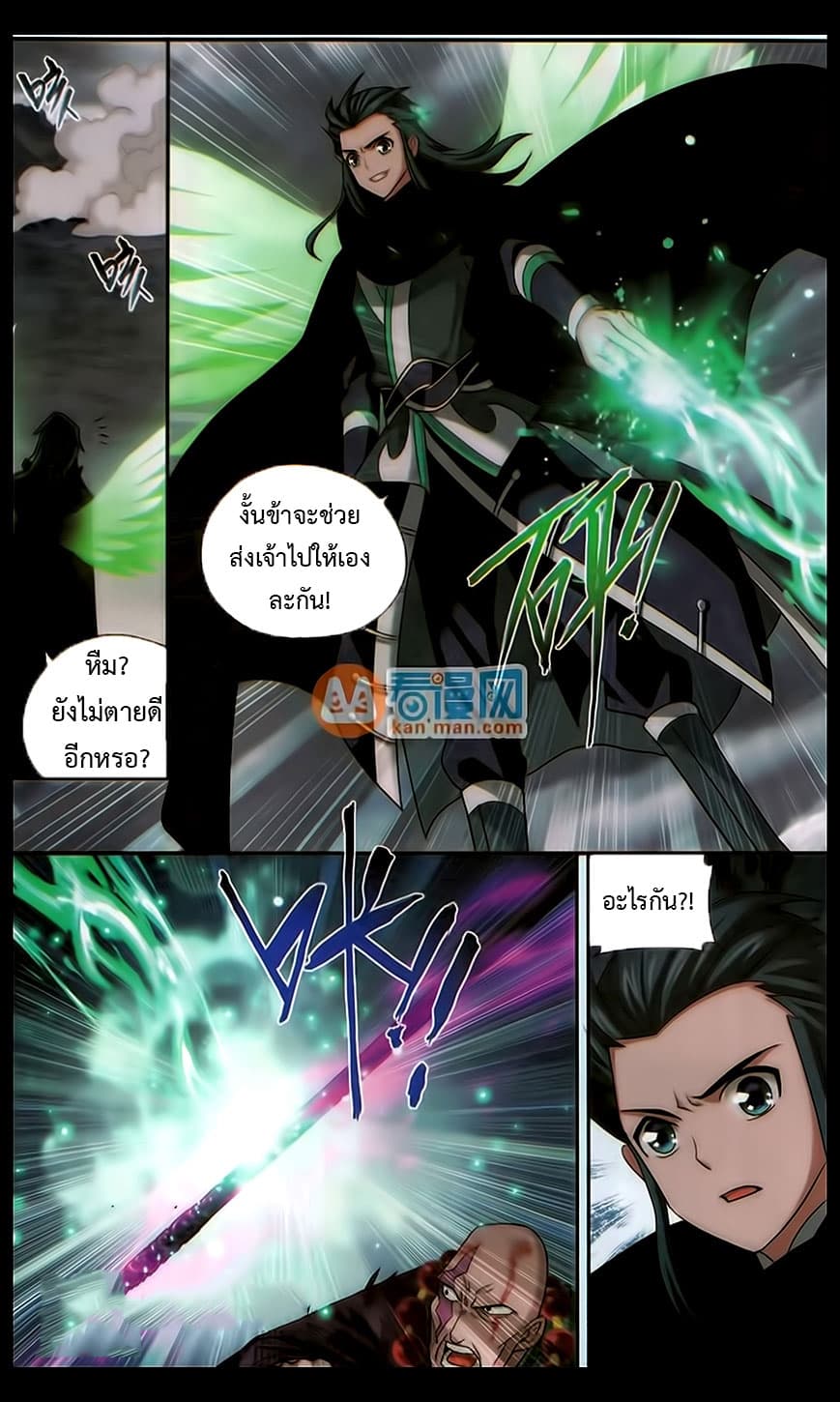 Doupo Cangqiong 186-ปะทะเจ้าแมงป่องอสรพิษ