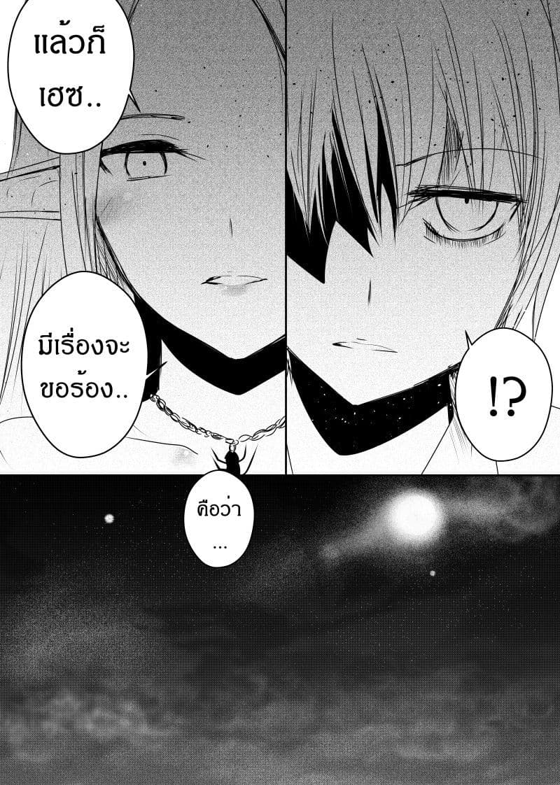 Path A waY 91-Fall and Rise (1)