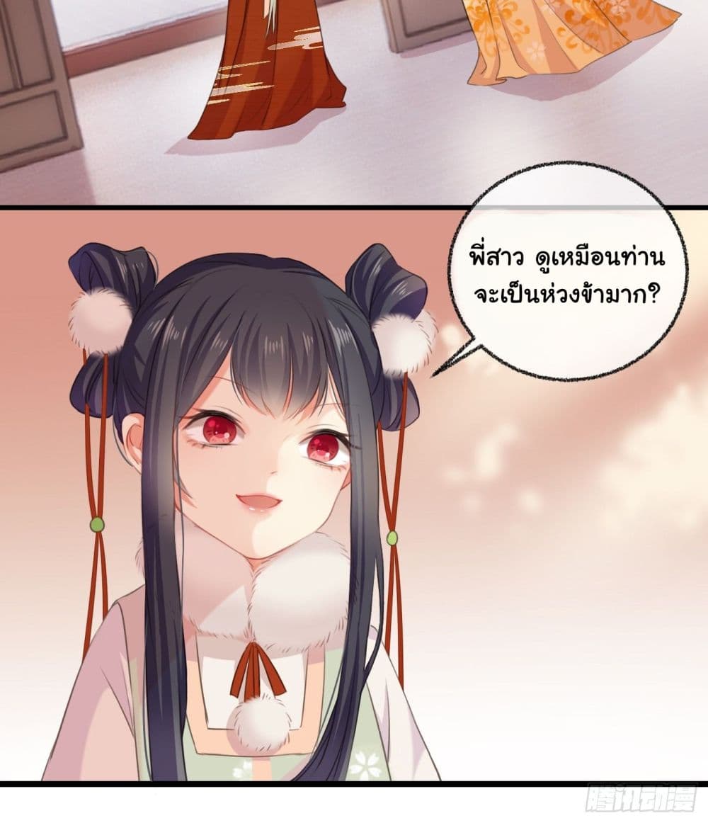The Rebirth Daughter is not Good ย้อนอดีตชำระแค้น 1-1