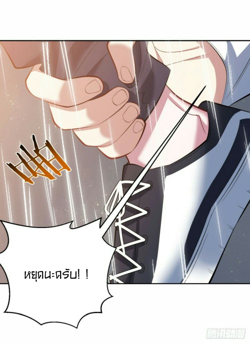 Father-in-law become to My  Wife 20-แหวนหล่น