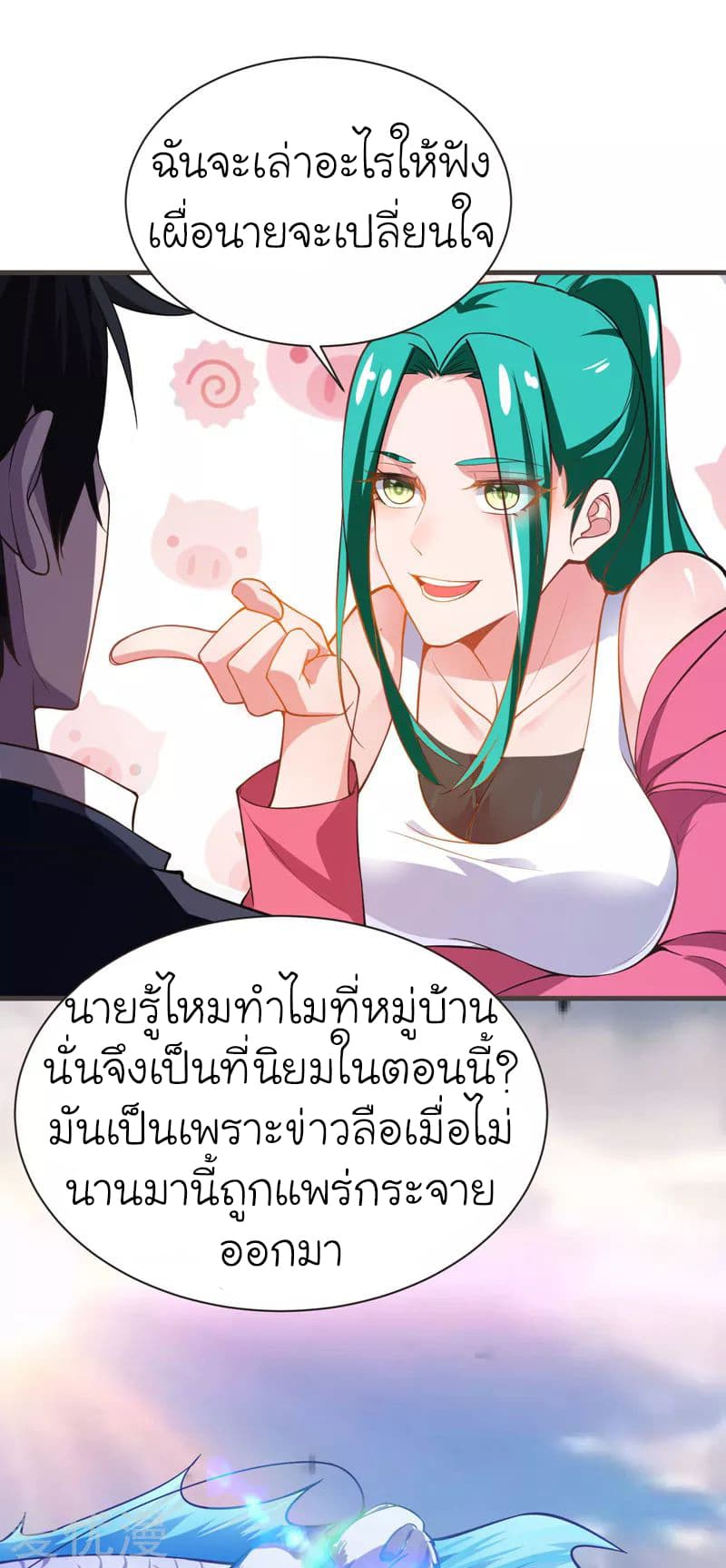 Picking up a School Beauty to Be Wife จับสาวสวยในโรงเรียนมาเป็นเมีย 70-70
