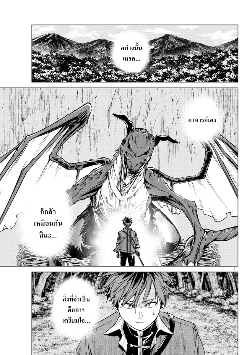Sousou no Frieren ฟรีเรน ผู้ส่งวิญญาณ 11-ฮีโร่ของหมู่บ้าน