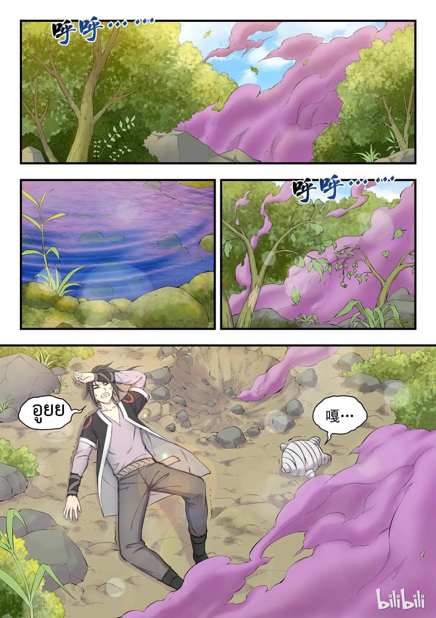 King of Spirit Beast 6-6