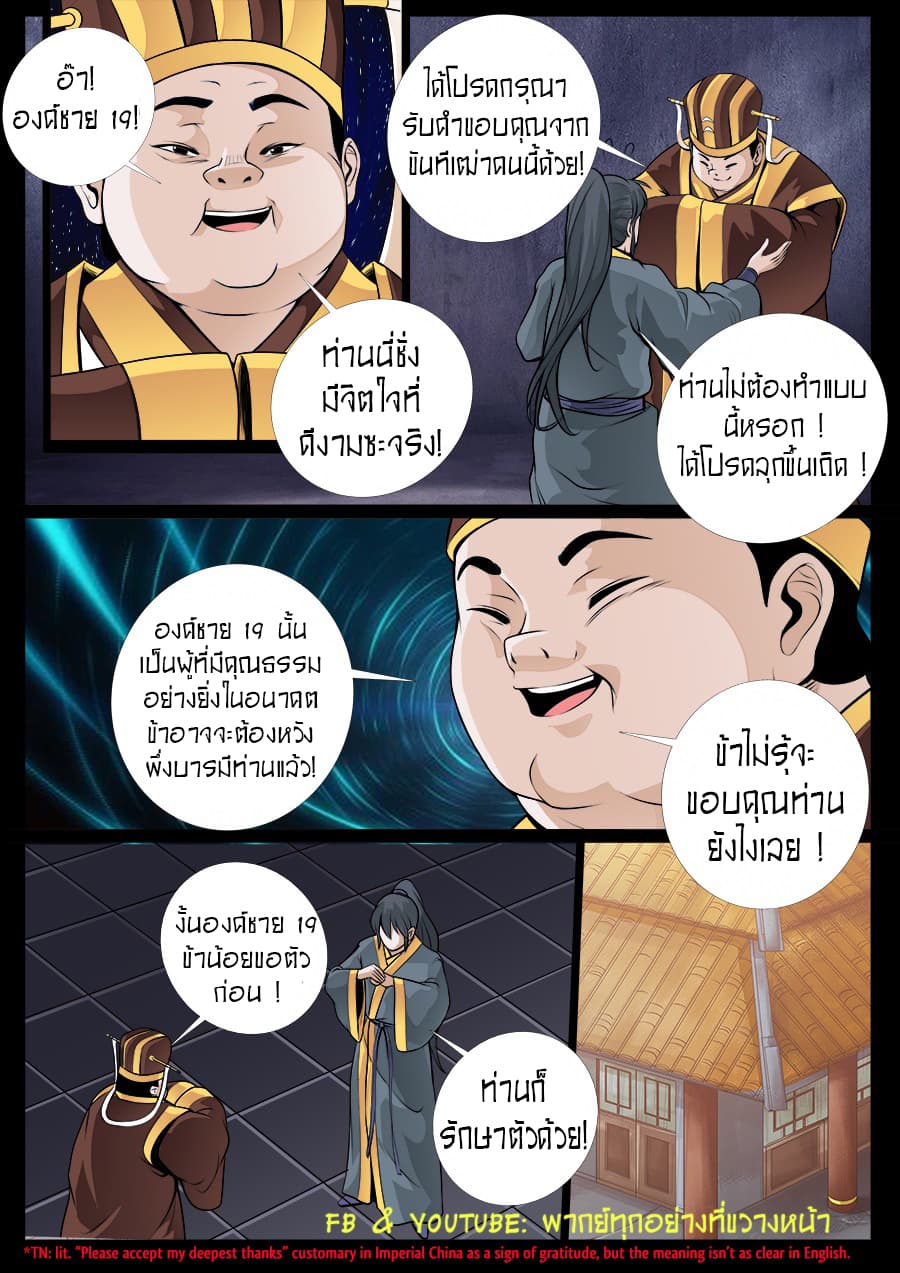 Dragon King of the World 49-49