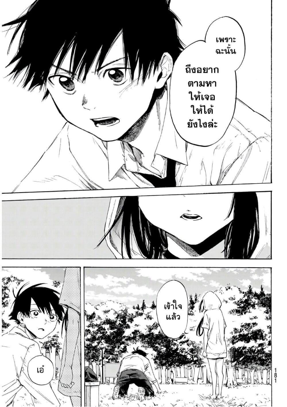 Haru Returns 0-One Shot n