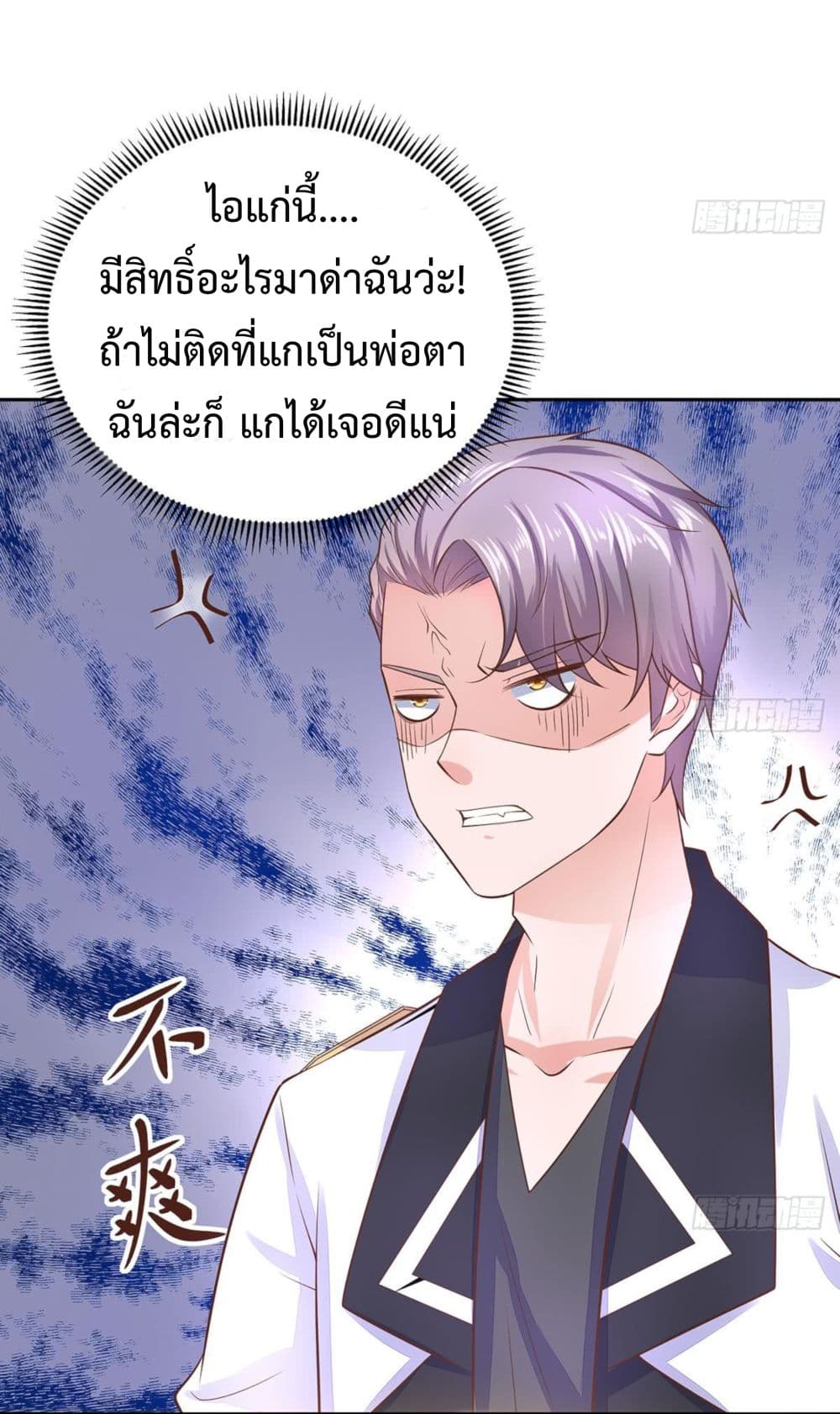 Ultimate Immortal Son-in-Law สุดยอดลูกเขยอมตะ 9-9