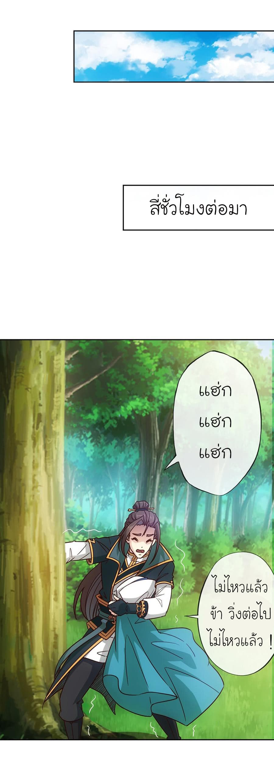 Hong Tianshen Zun 23-23