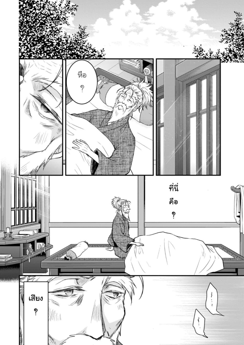 Gekkakoku Kiiden 14-14