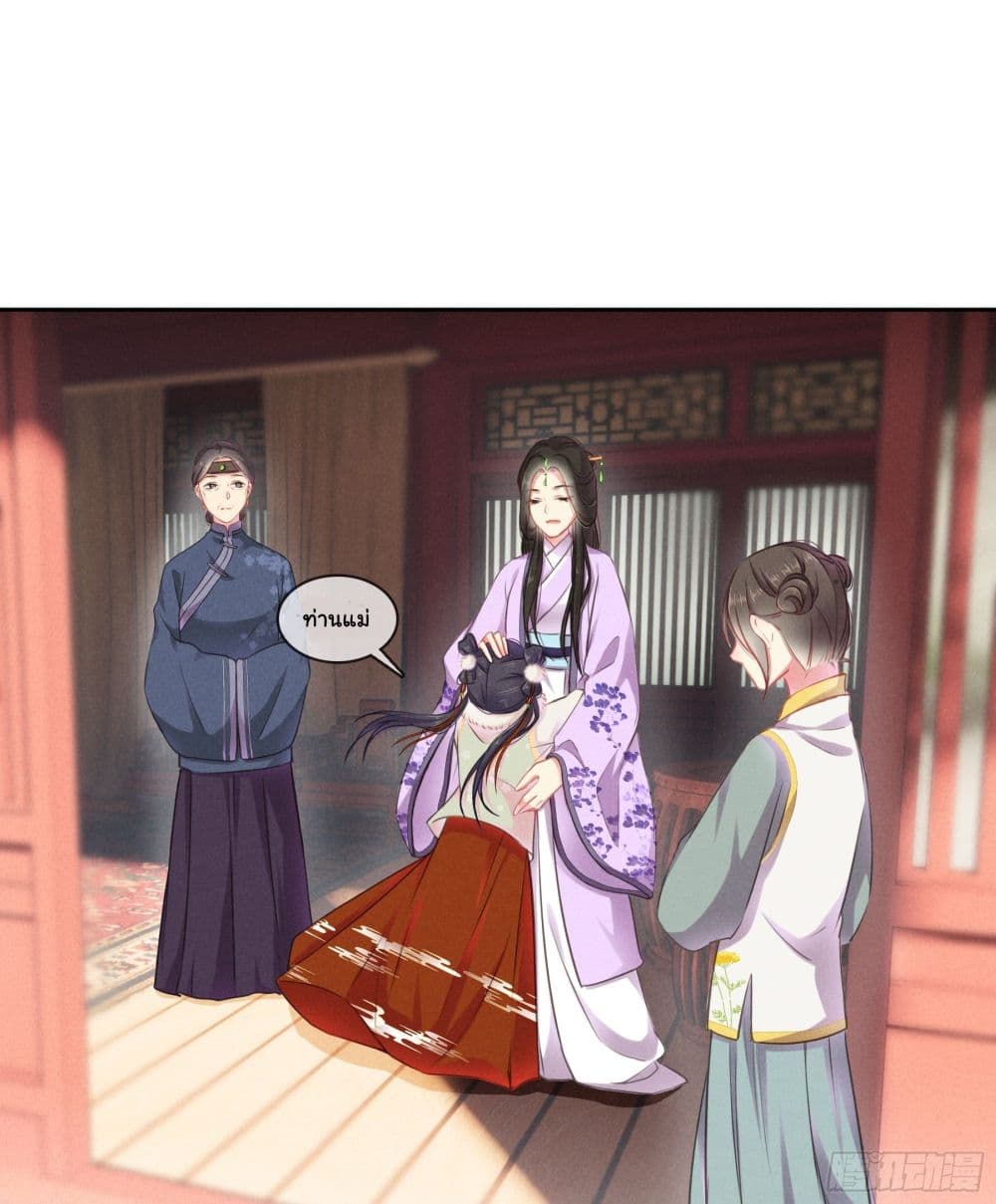 The Rebirth Daughter is not Good ย้อนอดีตชำระแค้น 3-3