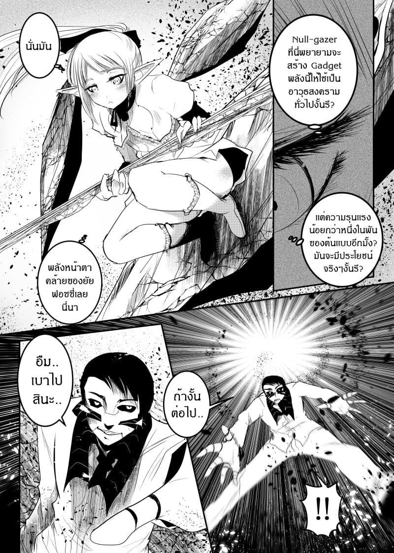 Path A waY 152-Battle of the Empire (6)