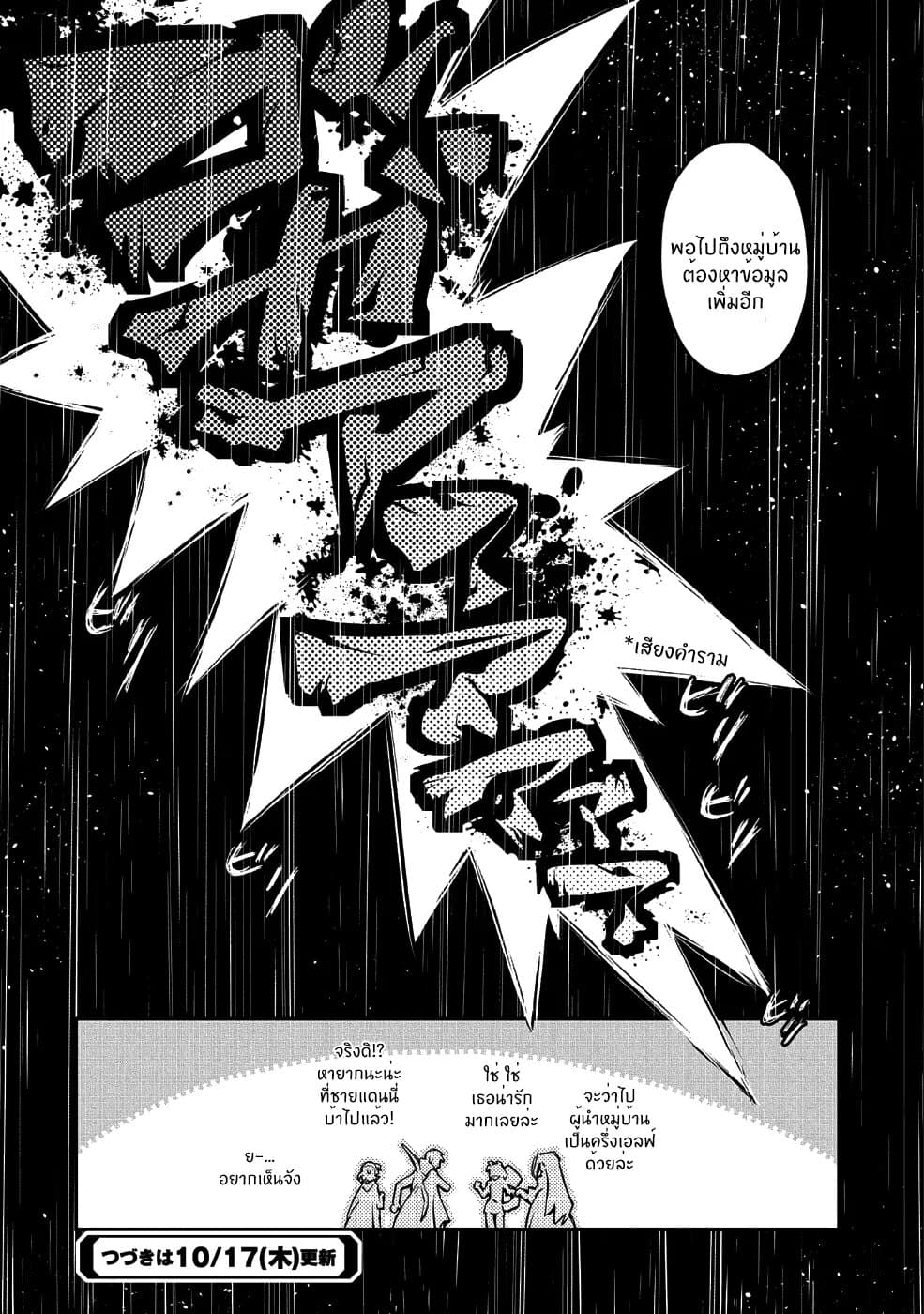 Tensei Shitara Dragon no Tamago Datta - Saikyou Igai Mezasa Nee 10.5-10.5