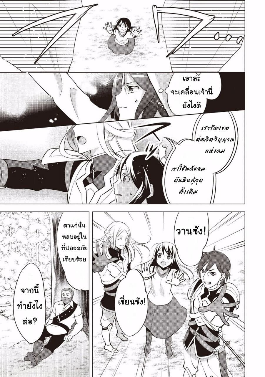 Isekai de "Kuro no Iyashi Te" tte Yobarete Imasu ฮีลเลอร์ดำ ณ ต่างโลก 3-3